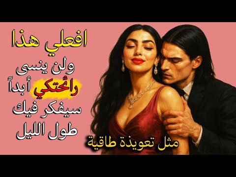 أسرار العطر السحرية سر النساء اللواتي لا ت نسى رائحتهن أبد ا سيشتاق إليك بلا وعي