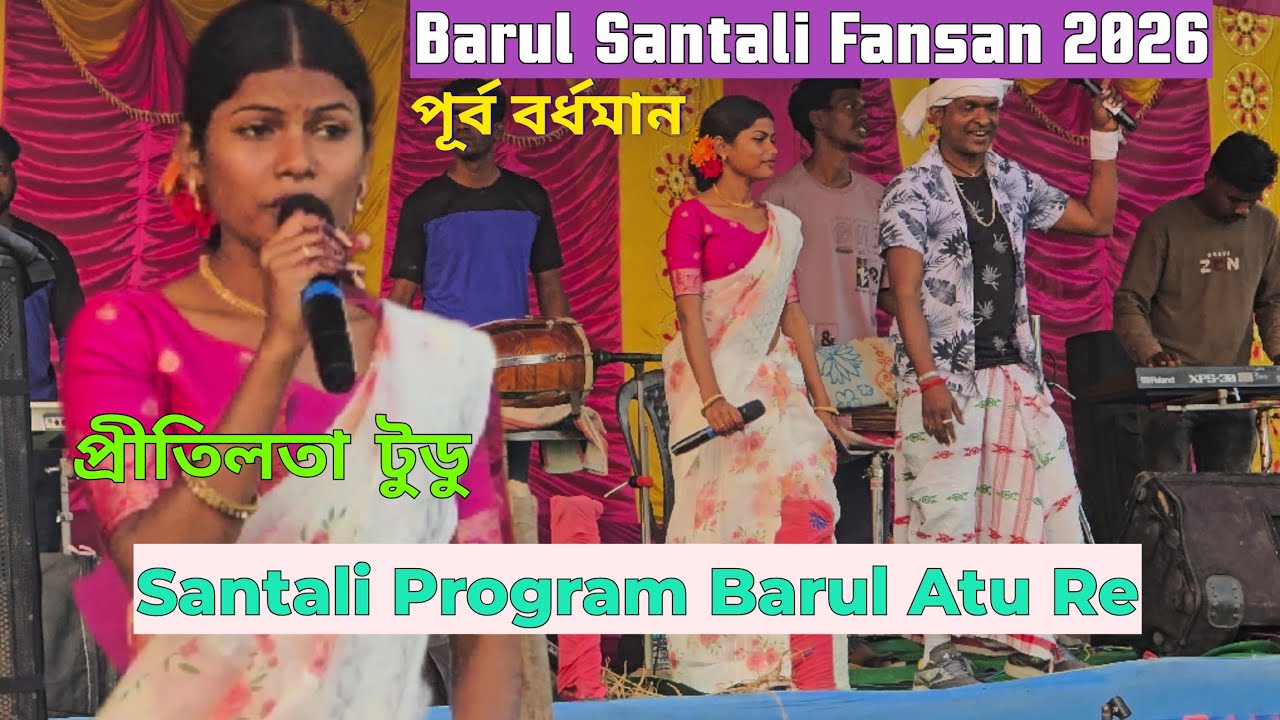 E dada re Pera dada re // Pritilata tudu // Barul fansan purba bardhaman #santalistagesong 
