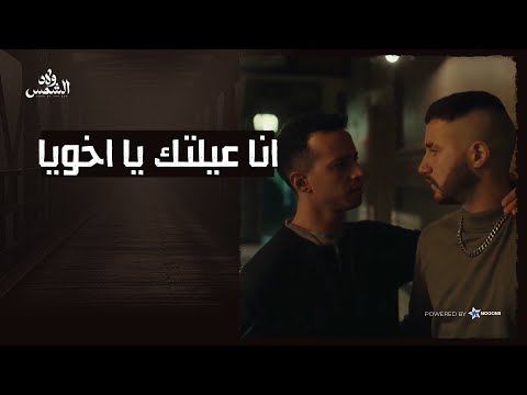 مفتاح ابتدا يرتاح لتهاني و ولعه اتجنن وعايز يعرف مكان عيلته