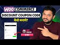 How to Create Coupon Codes for Woo-Commerce Store in Wordpress | Coupon,Discount,Marketing