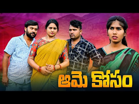 అందమైన వలలో చిక్కుకుంటే! 👄 కోరికలే గుర్రాలైతే / Entertainment Video