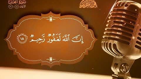 وإن تعدوا نعمة الله لا تحصوها _ تلاوة خاااشعة القارىء ناصر القطامي