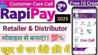 2026Me Rapipay Agent kaise bane || 2026 में रैपीपे एजेंट कैसे बनें khud se rapipay agent kaise bane