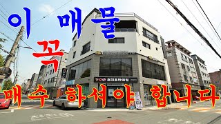 이번 매물 매수하셔야 합니다. 대구상가주택매매 수성구 황금동 상가주택건물