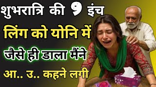 Suvichar | Emotional Heart Touching Story | Motivational Story | Moral Story Hindi Sacchi Kahani 25