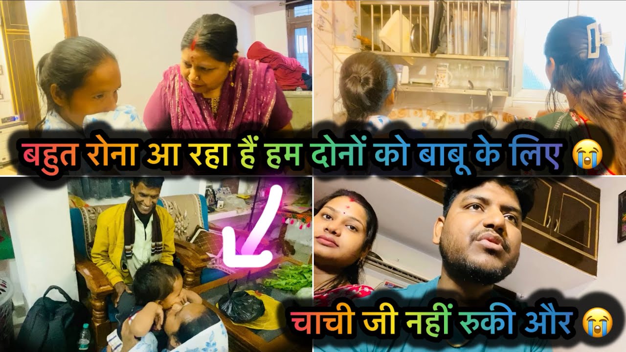 प्रिंस कुछ भी बोले पर रंजना चाची को बहुत प्यार से बात की और पकौड़ी खिलाई । हो गई बिदाई 😭