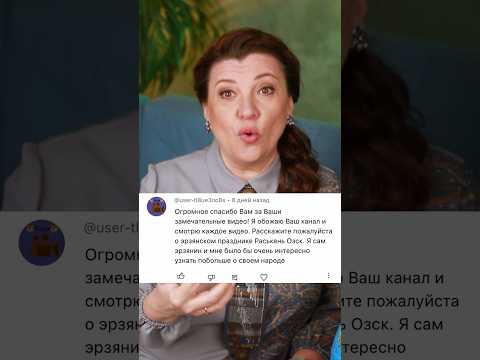 Эрзянский праздник Раськень Озск: что это за праздник и как его отмечают?