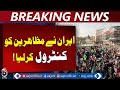 Iran Unrest Controlled | Funeral Prayers Held | Judiciary Orders Fast Trials - Aaj Pakistan News
