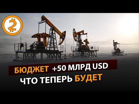 НЕФТЬ To-The-MOON. Прогноз. КВАРТИРА 9 м2. БИТКОИН. Отключение ПЕНСИЙ в РФ. Секрет TESLA