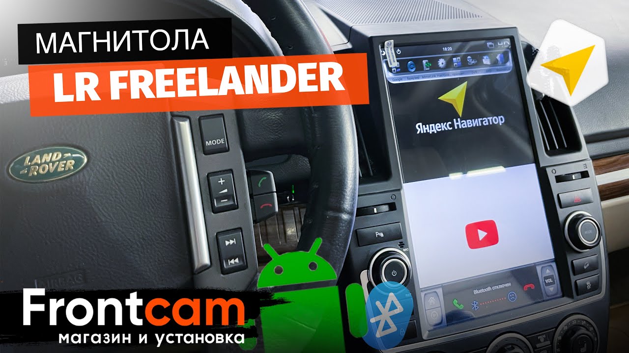 Штатная магнитола в стиле Tesla Land Rover Freelander 2 на Android