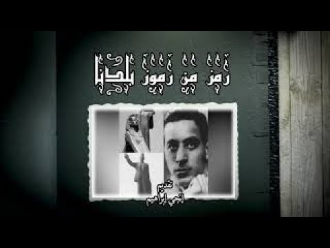 رمز من رموز بلدنا الفنان محمود مختار