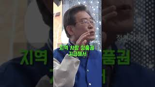 무능한 정부 때문이다. 지역사랑상품권 100만원 지급!! #shorts #윤석열  #이재명 #더불어민주당