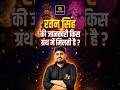 रतन सिंह कि जानकारी किस ग्रंथ मे मिलती है ? #utkarshrajasthanexams #mewad