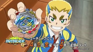Beyblade Burst Gatchi Trailer