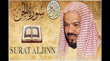 SURAT AL JINN  SHAIK MOHAMED ALMOHAISINY  الشيخ محمد المحيسني سورة الجن 1409 هـ