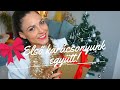 #vlogmas #1 - Első közös Karácsonyunk Lénával!!! | Fát díszítünk és jön egy nagy doboz is