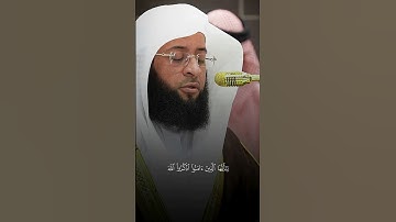 تلاوة ايوبية بديعة تفوق الجمال! - للشيخ بدر التركي 🤍🎧..
