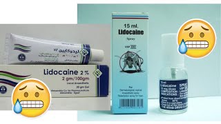 دواعي إستعمال دواء ليدوكايين Lidocaine - أضراره و موانعه شرح كامل