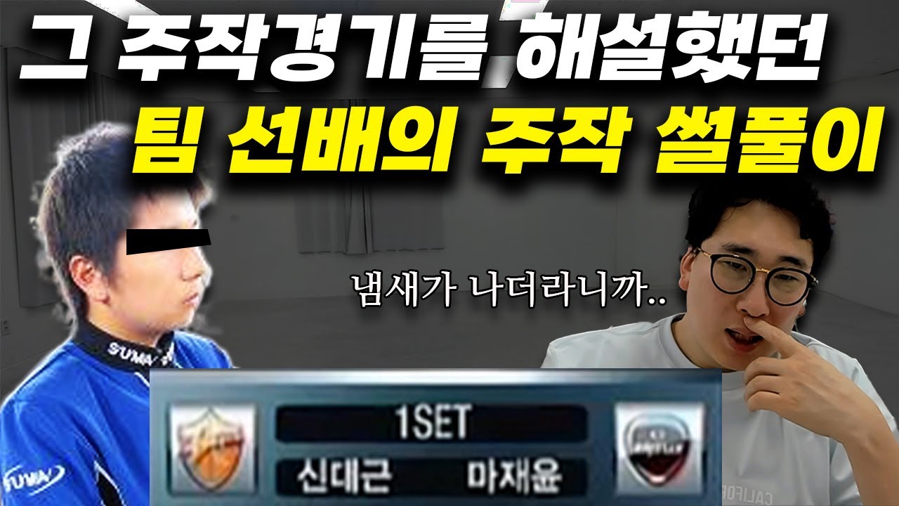 스타판에서 씻을수없는 불명예 주작..... - YouTube