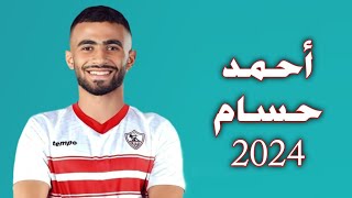 كل ما قدمه احمد حسام مدافع الجونة 2024| تمرير واستخلاص ومهارات