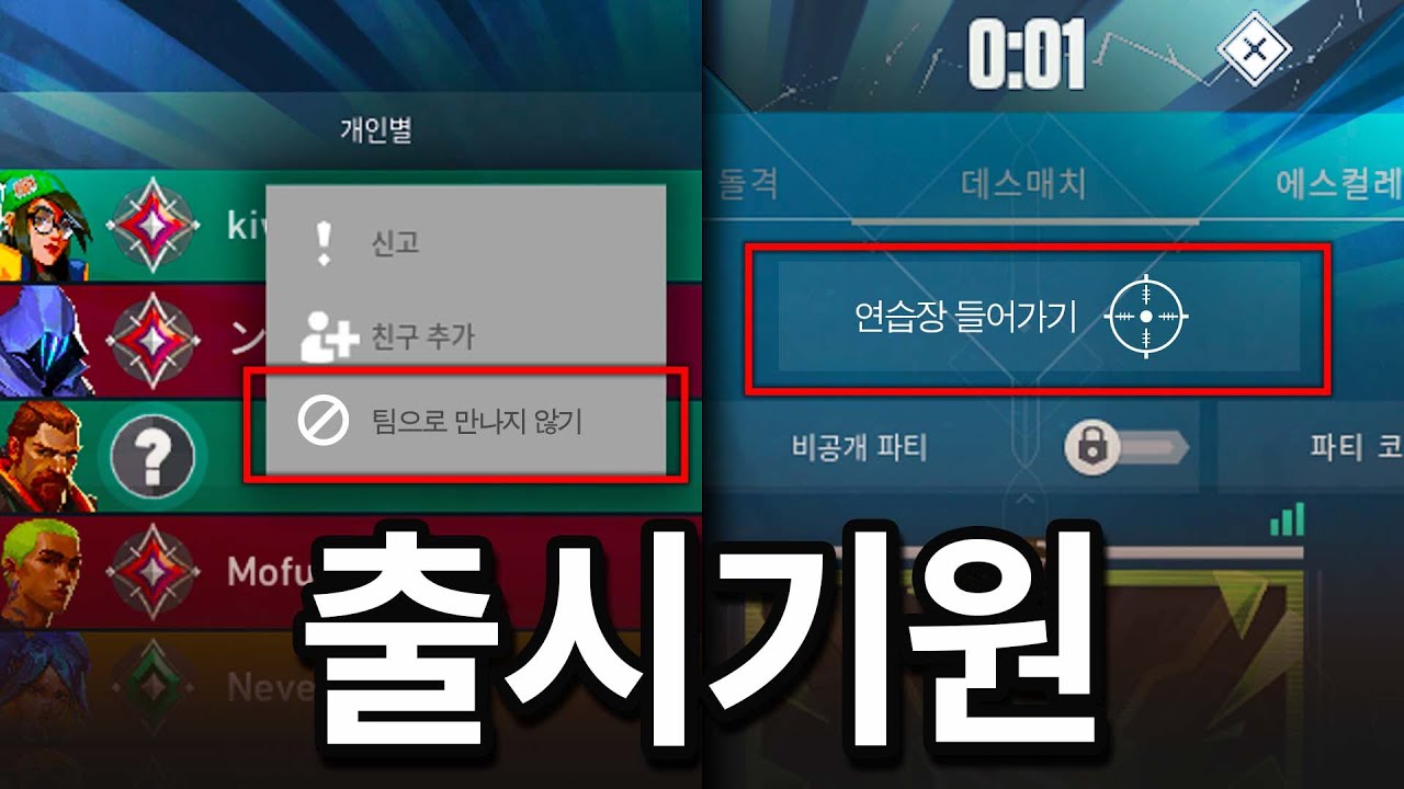 발로란트에 무조건 나와야 하는 호불호 없는 패치 1위