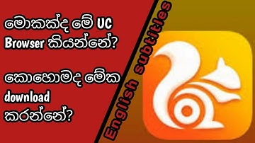What is called UC Browser and How to download it?#Tech Tech#Sinhala#