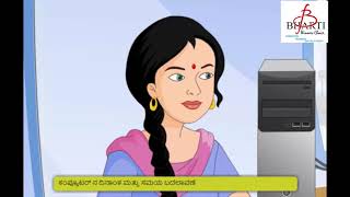 PMGDISHA KANNADA MODULE 2