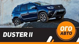 Что нового в Renault DUSTER ll (Dacia) 2018? видео Новости Dacia (Дачия)
