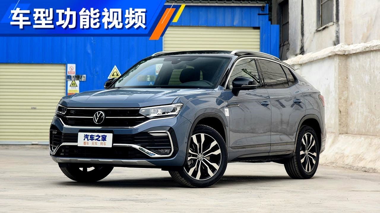 功能手册 2020款大众(福斯)探岳Volkswagen TAYRON X Coupe 380TSI 四驱基本型