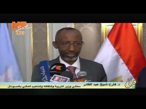 تقرير وزير التعليم العالي يبحث مع نظيره الصومالي سبل التعاون المشترك 