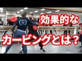 カービングの効果的な使い方