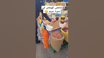 مامعنى مامعنى كهيعص في سورة مريم #صلوا_على_النبي #اكسبلور كهيعص في سورة مريم