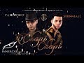 Farruko - Chapi Chapi ft. Messiah [Lyric Video]