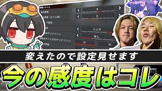 感度を5-2に変更ピースキーパーを持った瞬間に怒涛のダメージラッシュApex4Rufanyanmerrypinkyigarasi