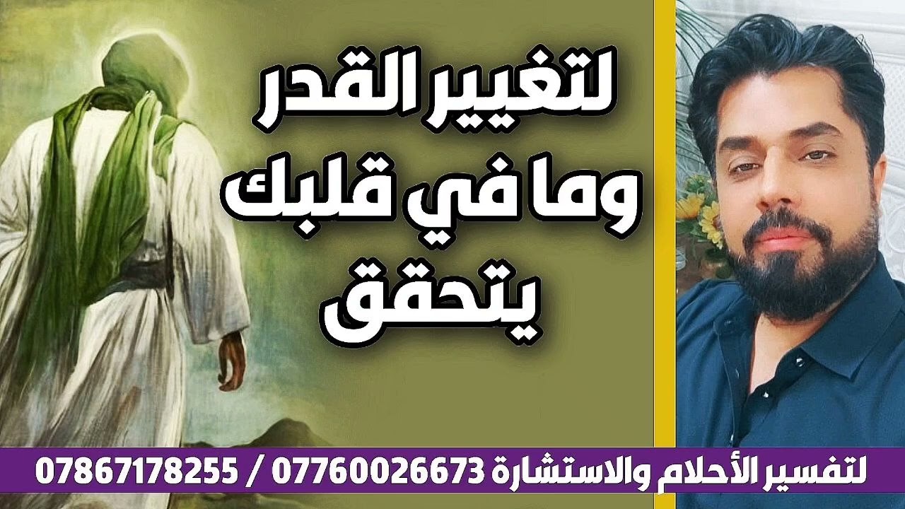 سارع وغير قدرك وحقق ما قلبك واجعل حياتك كما تحب