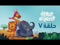 كرتون العائلة السعيدة حلقة 7 Happy Family Cartoon Episode 7 