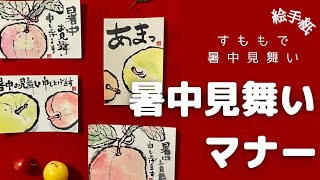 【絵手紙