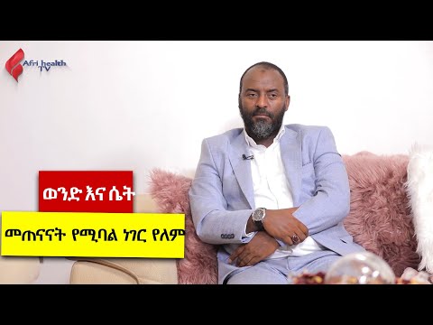 ቪዲዮ: ፊደሎቹ ምን ማለት ናቸው? 1. ዘዴ. መግቢያ