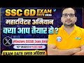 SSC GD Exam Date 2026 | SSC GD 2026 Exam Date Update | Twitter Campaign Details By Ankit Bhati Sir