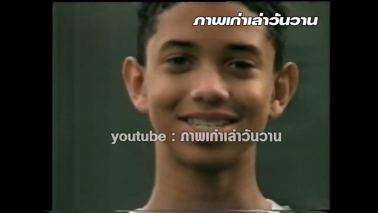 รวมโฆษณาเก่า (พ.ศ. 2539)