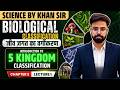 Class 11th  | Biology | Ch-02 (Lec-01)| जीव जगत का वर्गीकरण (Biological classification) | साधना बैच