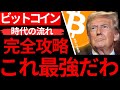 【ビットコイン】お前らアホかw いやアホばっかだろブルーピルw