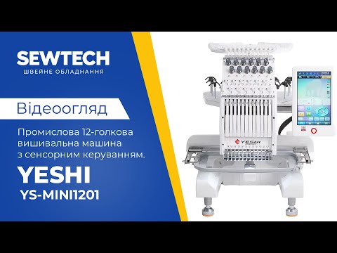 Yeshi YS-MINI1201 одноголова