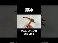 【原神】赤月のシルエットの透かし彫り作品を作る #shorts
