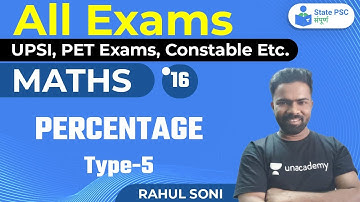 Mathematics -Percentage |  Type-5 |  All UPPSC Exams | By Rahul Soni