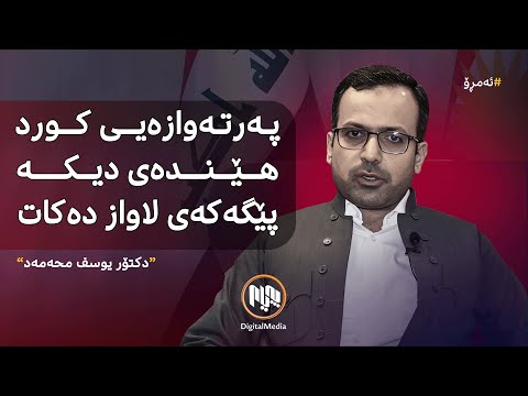 ئەمڕۆ ئەنجامی هەڵبژاردن و پێکهێنانی حکومەتی نوێی عێراق