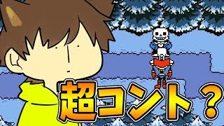 【アンダーテール#9】ダジャレ大会？このコントは斬新すぎでしょ！【Undertale】ゆっくり実況プレイ