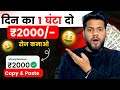  3   2000 daily earn   earn 2000 daily from mobile in 1 hour  100 trusted sites