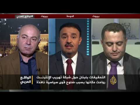 الواقع العربي- من يقف وراء استشراء الفساد في لبنان؟