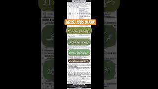 New KPK Government Jobs 2025 | KP-RAP Project Jobs via ETEA #shorts #KPRAPJobs2025 #jang